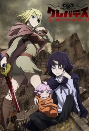 Clevatess: Majuu no Ou to Akago to Shikabane no Yuusha episodio 7