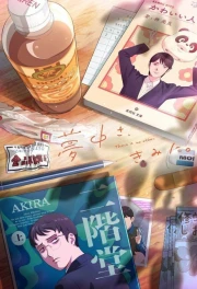 Muchuu sa, Kimi ni.